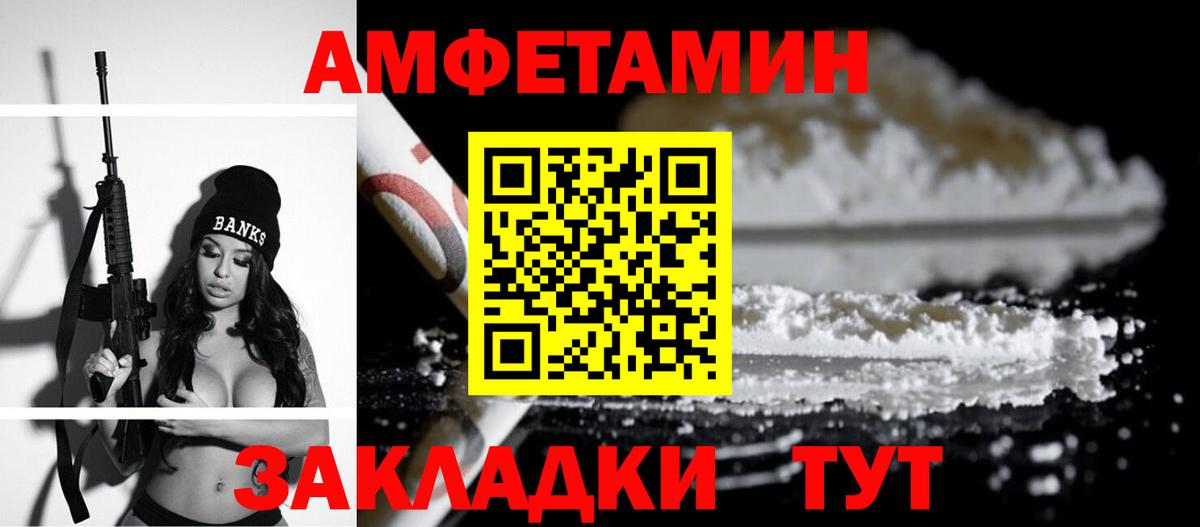 АМФ Розовый Шелехов