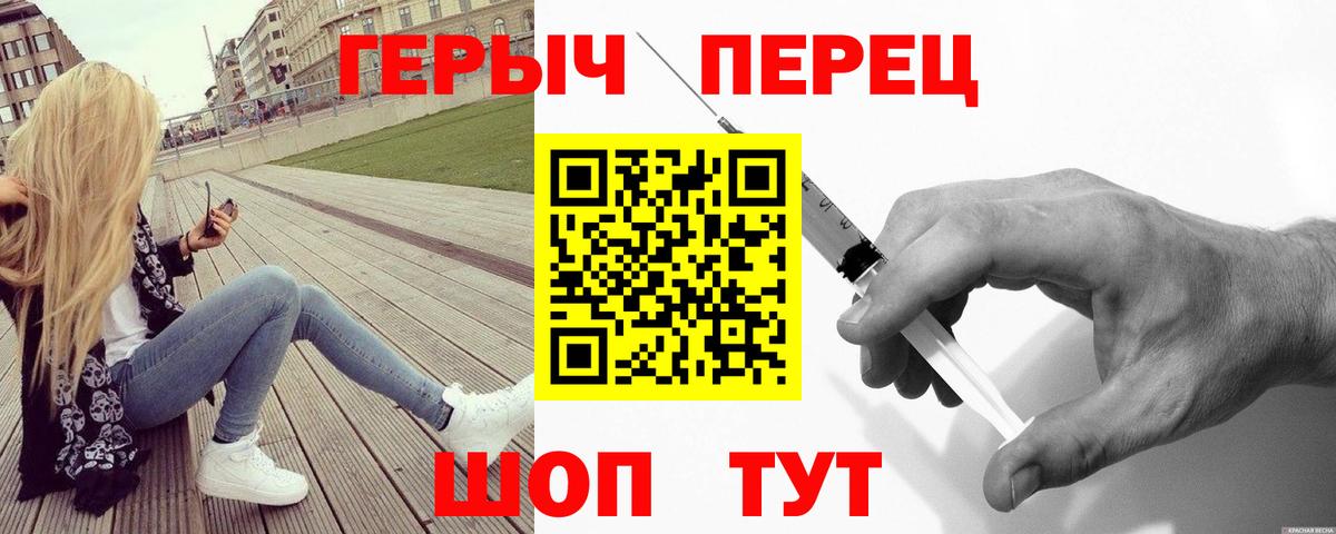 Шелехов  Героин афганец  ГЕРОИН  Вход с VPN 