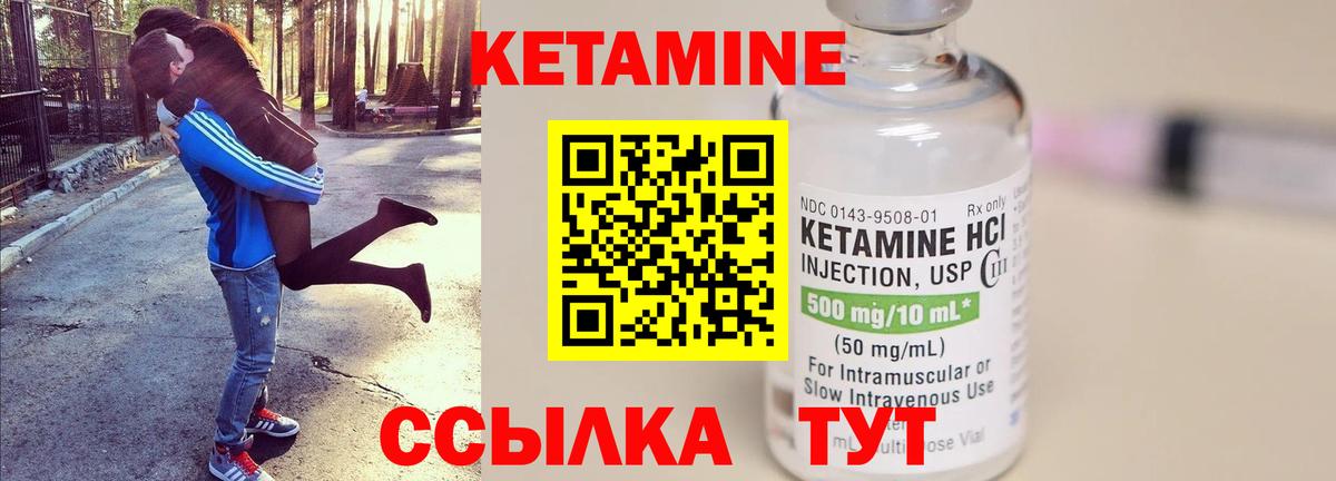 Шелехов  дарк нет наркотические препараты  КЕТАМИН ketamine  Вход с VPN  Кетамин VHQ 