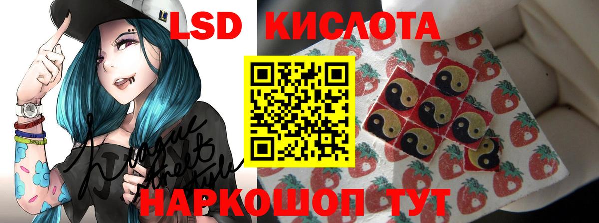 LSD-25 экстази кислота  Вход с VPN  Шелехов  Лсд 25 экстази ecstasy 