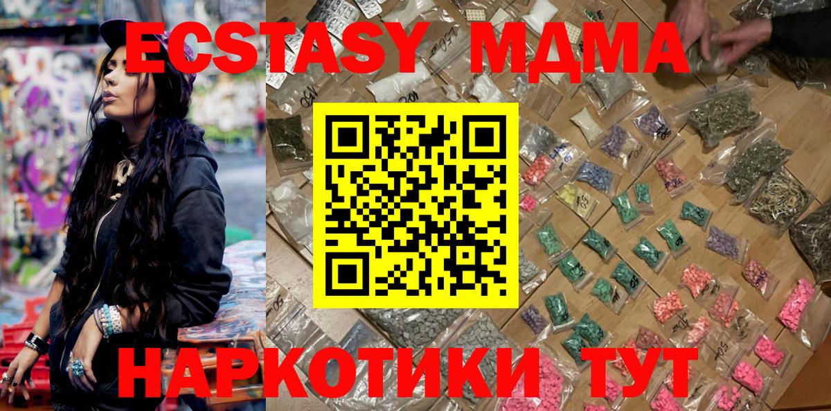 MDMA crystal  Вход с VPN  Шелехов 