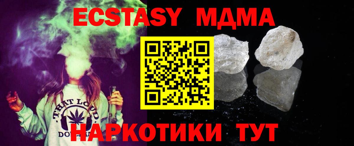 МДМА crystal Шелехов