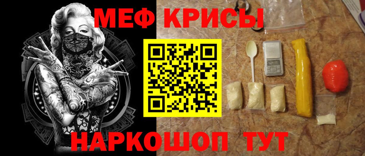Мефедрон мука Шелехов