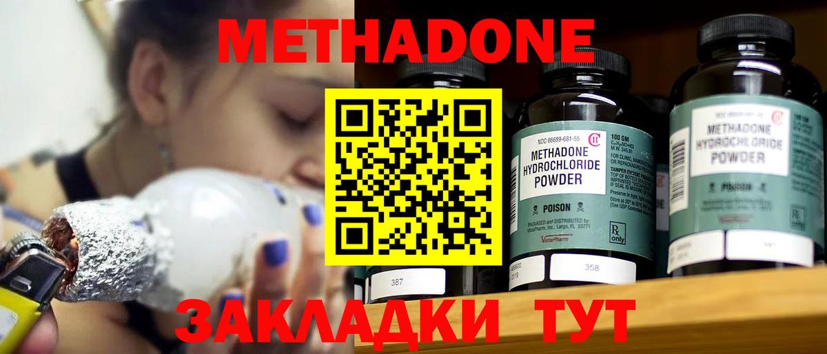 Шелехов    ССЫЛКА  Вход с VPN  Метадон methadone 