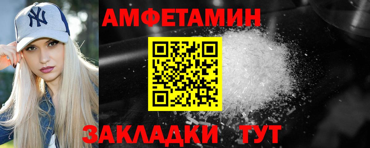 Метамфетамин мет  Метамфетамин мет  Шелехов  Вход с VPN 