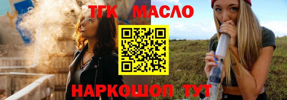 ТГК вейп Шелехов