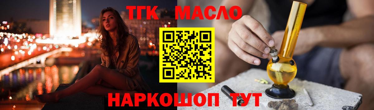 Шелехов  Дистиллят ТГК Wax  Вход с VPN  Дистиллят ТГК жижа 
